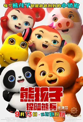 邻居的人